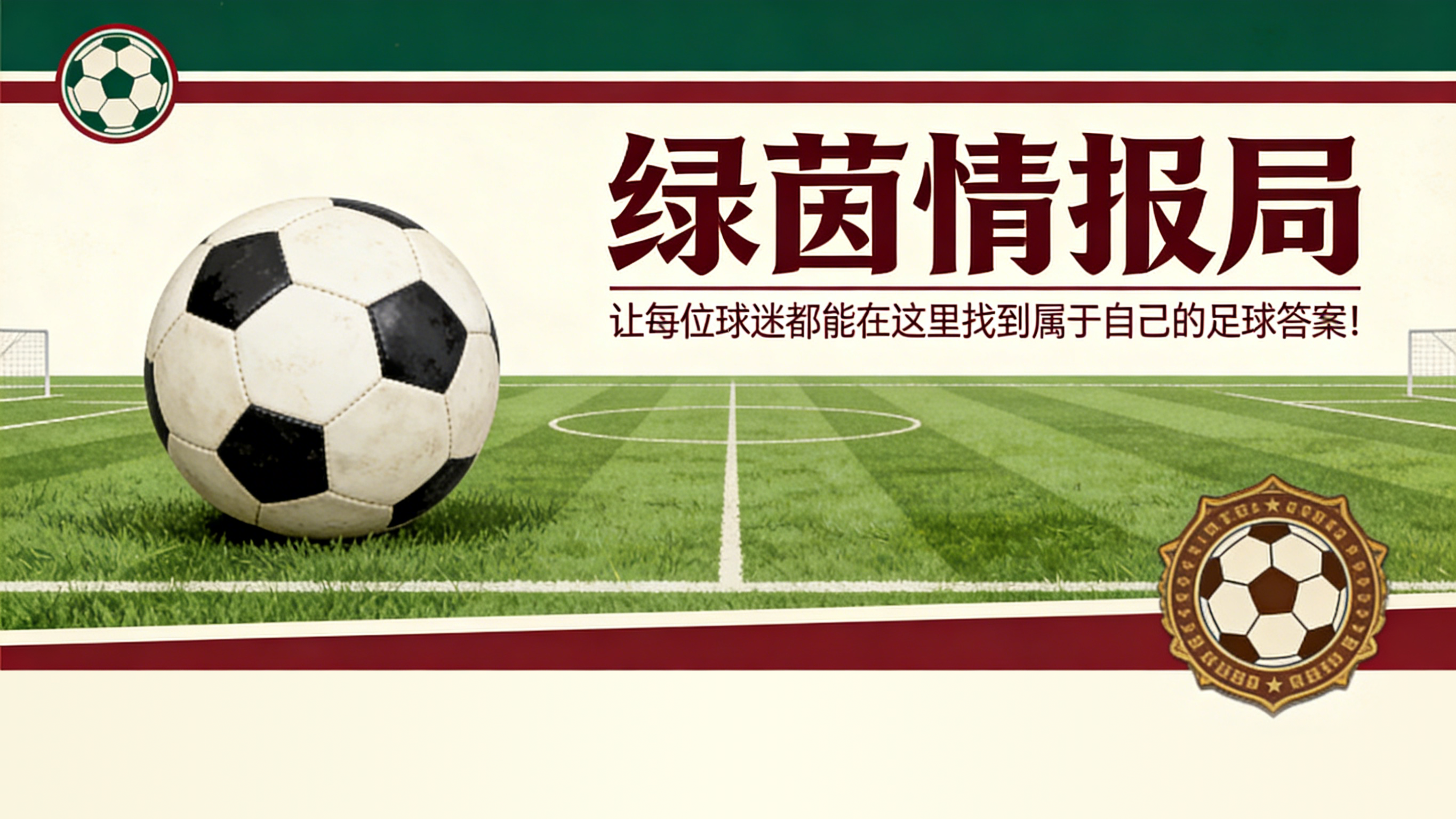 皇冠体育入口-赫内斯认为拜仁已将联赛冠军“收入囊中”